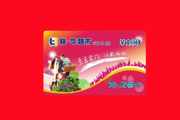 南丰县回收购物卡